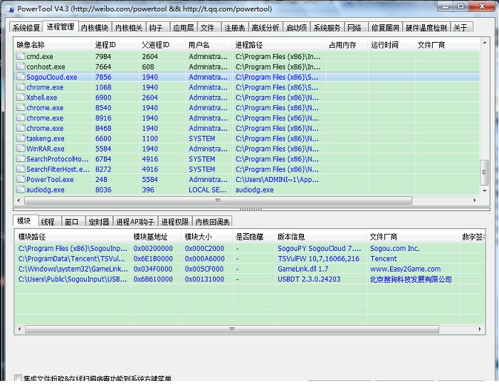 教你如何破解老师的远程控制