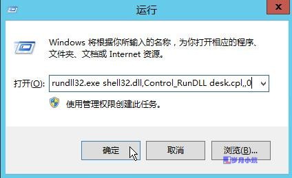win2012在桌面上显示我的电脑