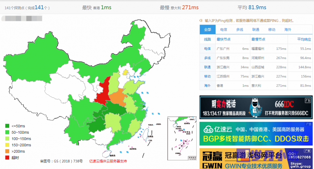 Google Cloud香港 全网首测