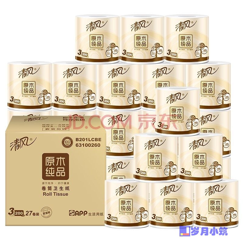 清风卷纸 原木纯品 3层27卷200g 49.9包邮